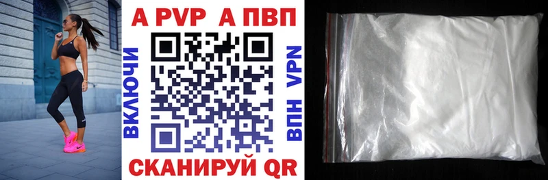 Купить  Азов  Альфа ПВП кристаллы 