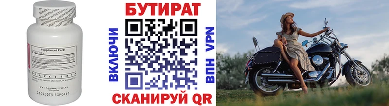 БУТИРАТ буратино  Купить закладки  Азов 