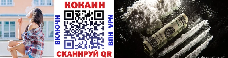 Купить закладки  Азов  КОКАИН VHQ 