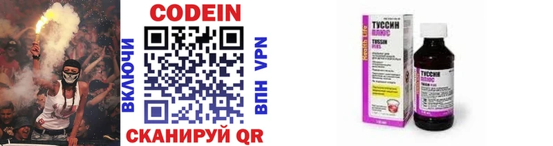 Кодеин напиток Lean (лин)  Купить закладки  Азов 