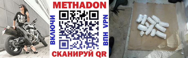 Метадон VHQ  Купить закладки  Азов 